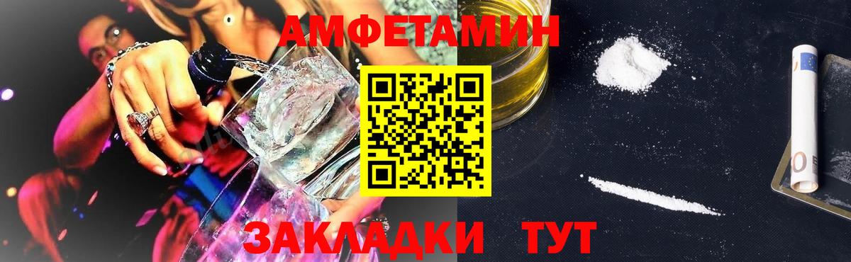 АМФЕТАМИН VHQ Асбест