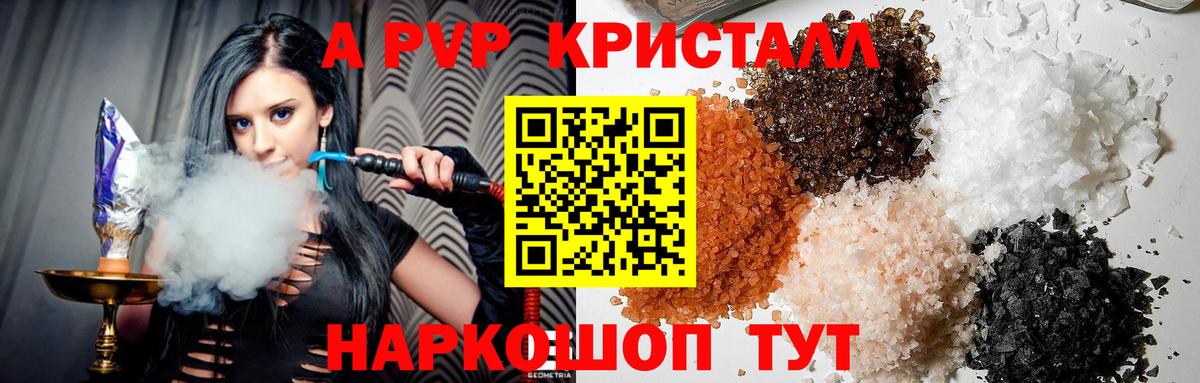 Alpha-PVP СК  Вход с VPN  APVP VHQ  Альфа ПВП  APVP СК КРИС  Асбест 