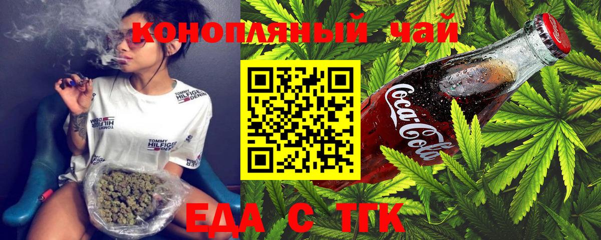 Cannafood конопля  Вход с VPN  Асбест 