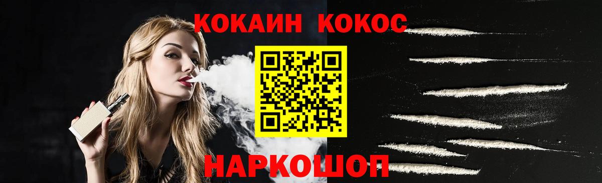 КОКАИН Fish Scale  Вход с VPN  Кокаин  Асбест  Cocaine Боливия 