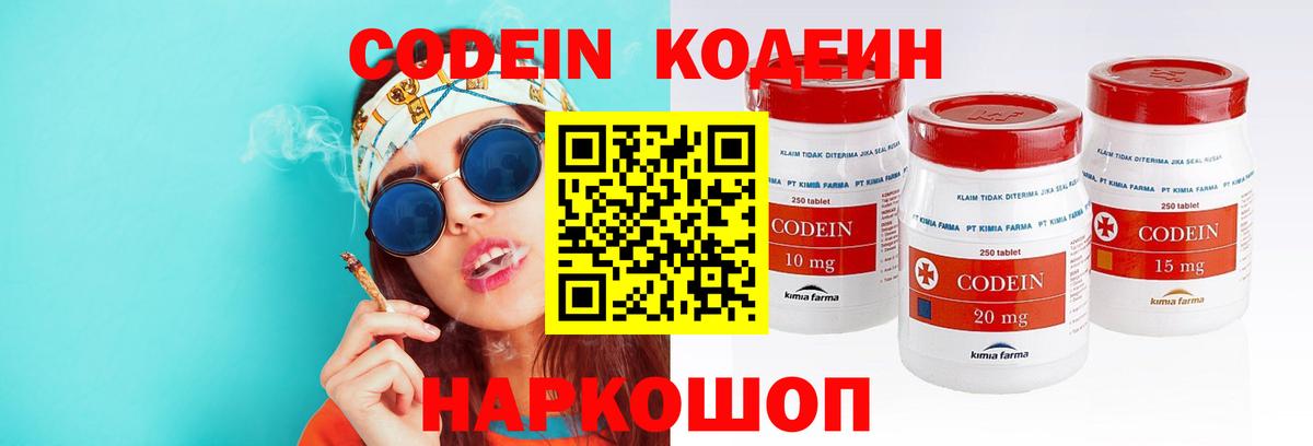 Асбест  что такое   Кодеиновый сироп Lean напиток Lean (лин)  Вход с VPN  Кодеин напиток Lean (лин) 