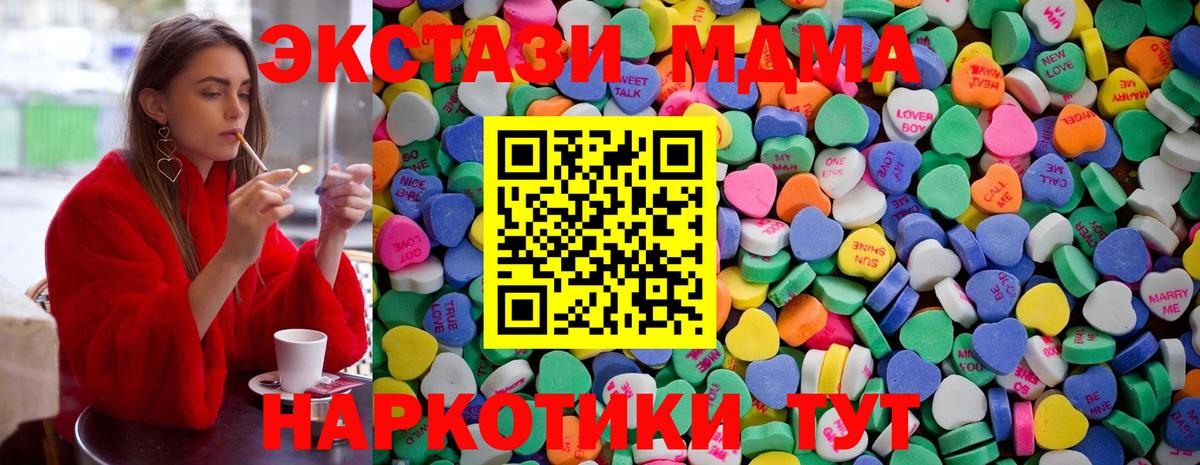 Ecstasy  Экстази DUBAI  Вход с VPN  Асбест  ЭКСТАЗИ ешки 