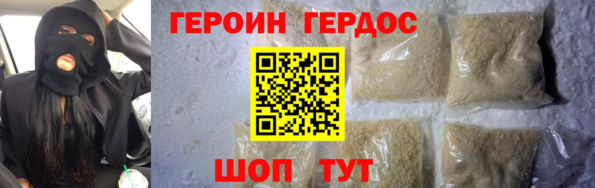 ГЕРОИН афганец  Вход с VPN  Асбест 