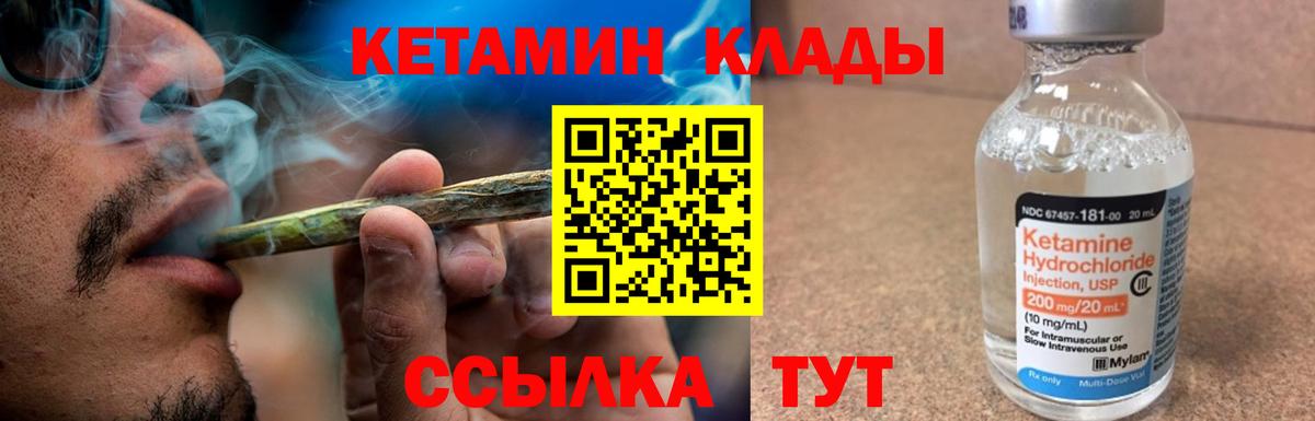 Асбест  КЕТАМИН VHQ  Вход с VPN  Кетамин ketamine 
