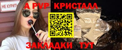 мяу мяу кристалл Ярцево