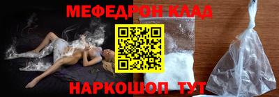 мяу мяу кристалл Ярцево