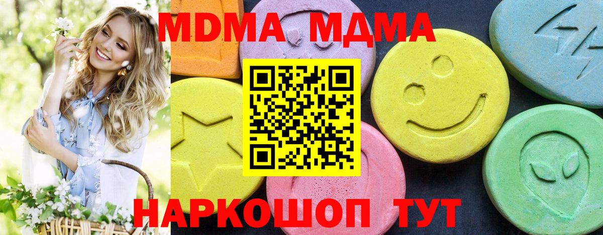 МДМА VHQ  MDMA молли  Вход с VPN  Асбест 