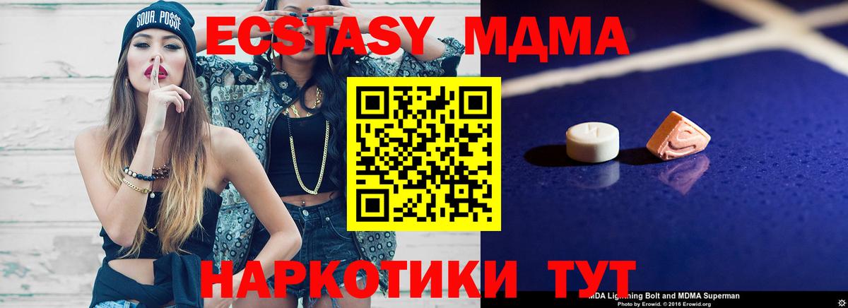 Асбест  Лсд 25  ЭКСТАЗИ  ГАШ  Гашиш  Вход с VPN  Канабис  Мефедрон кристаллы 