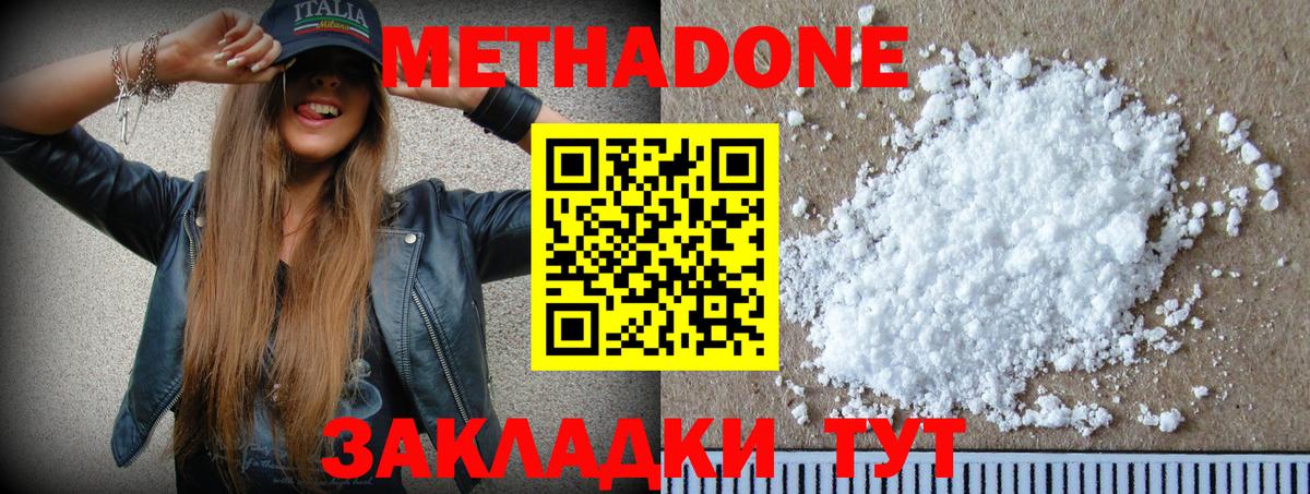 МЕТАДОН VHQ Асбест