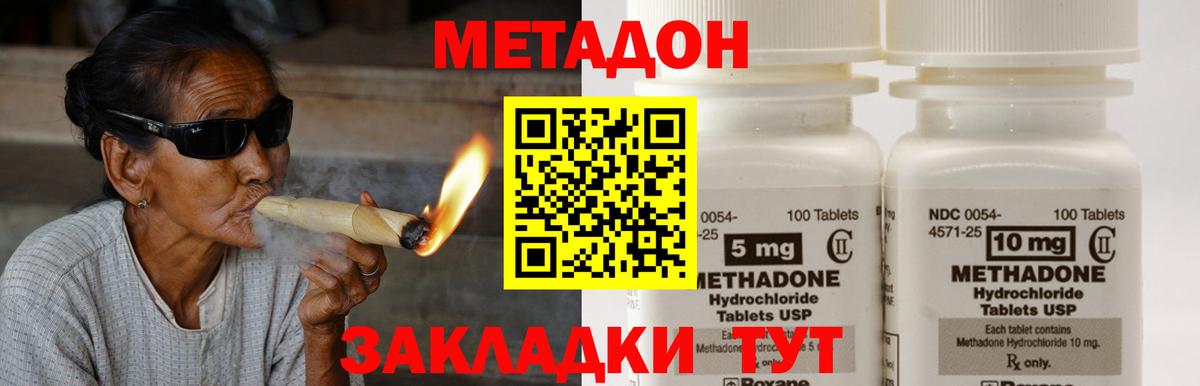 Асбест  МЕТАДОН кристалл  Вход с VPN 