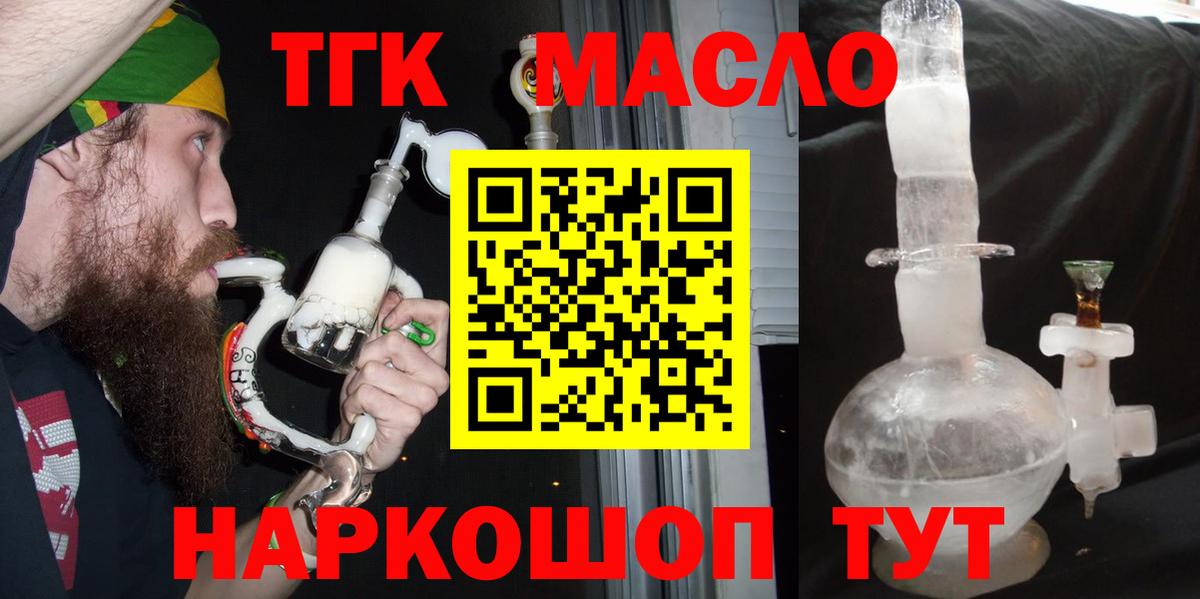 Асбест  сколько стоит  ТГК THC oil  Вход с VPN  ТГК вейп 