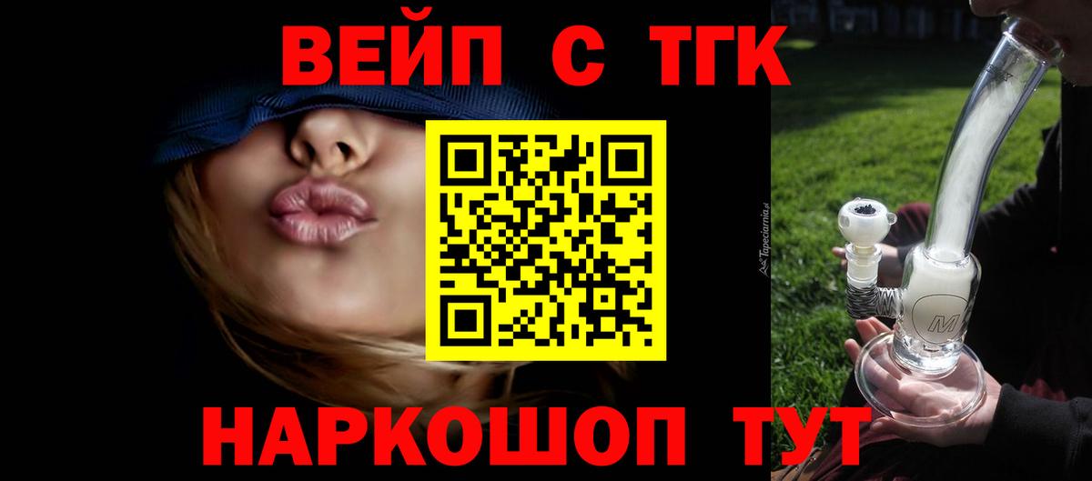 Дистиллят ТГК вейп Асбест
